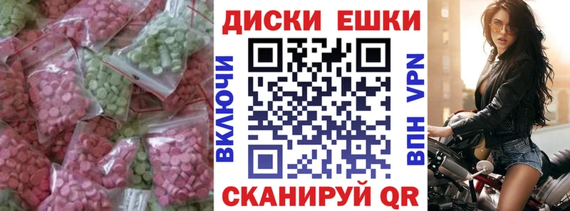 Ecstasy диски  Новое Девяткино 