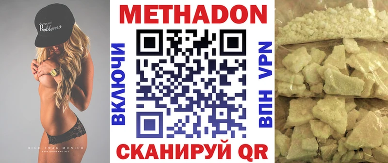 МЕТАДОН белоснежный  где продают наркотики  Новое Девяткино 