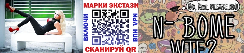 Марки NBOMe 1,8мг  Новое Девяткино 